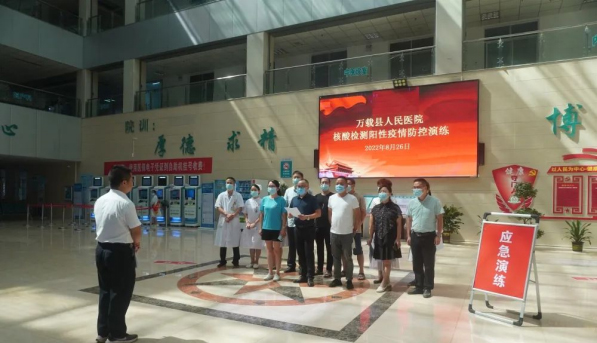 【工作動態】以練備戰 筑牢防線丨萬載縣人民醫院開展患者核酸初篩陽性應急演練