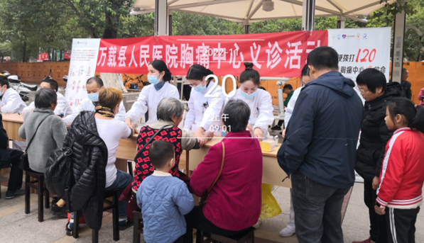 1120心梗救治日 | 守護健康在身邊，初冬義診暖人心