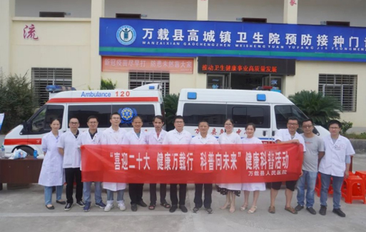 義診下基層 關(guān)懷暖民心|萬(wàn)載縣人民醫(yī)院開展“喜迎二十大健康萬(wàn)載行科普向未來(lái)”健康科普宣傳周系列活動(dòng)(二)