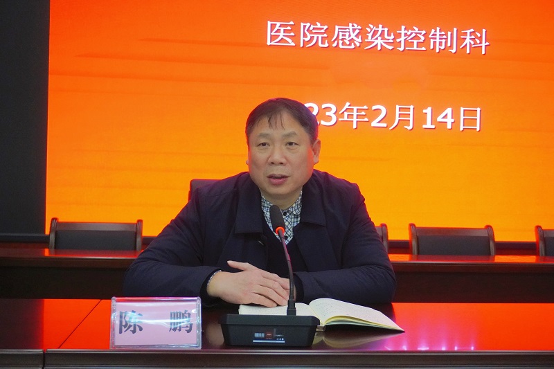 宜春學院第一附屬醫院（萬載縣人民醫院）召開2023年醫院感染管理委員會第一次會議
