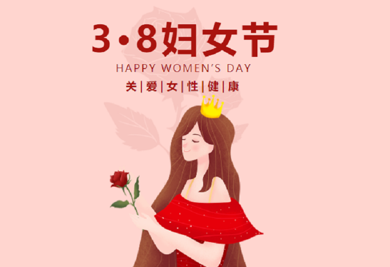 多維關愛，為她而來|宜春學院第一附屬醫院（萬載縣人民醫院）3.8婦女節活動
