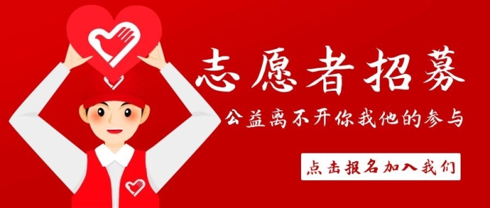 招募公告丨宜春學(xué)院第一附屬醫(yī)院 萬載縣人民醫(yī)院招聘志愿者，我們期待您的加入~！