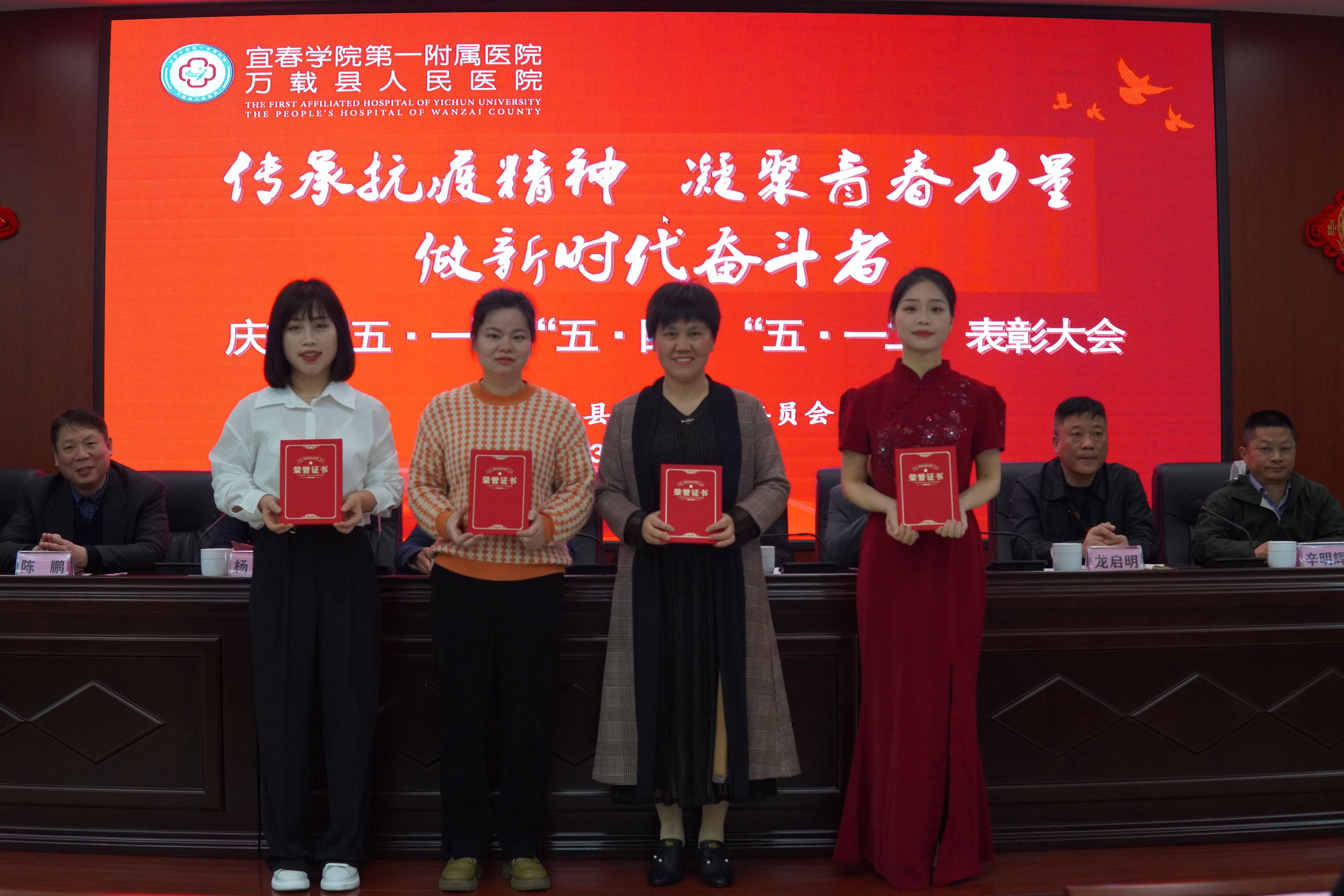 我院舉行慶祝“五·一”“五·四”“五·一二”表彰大會