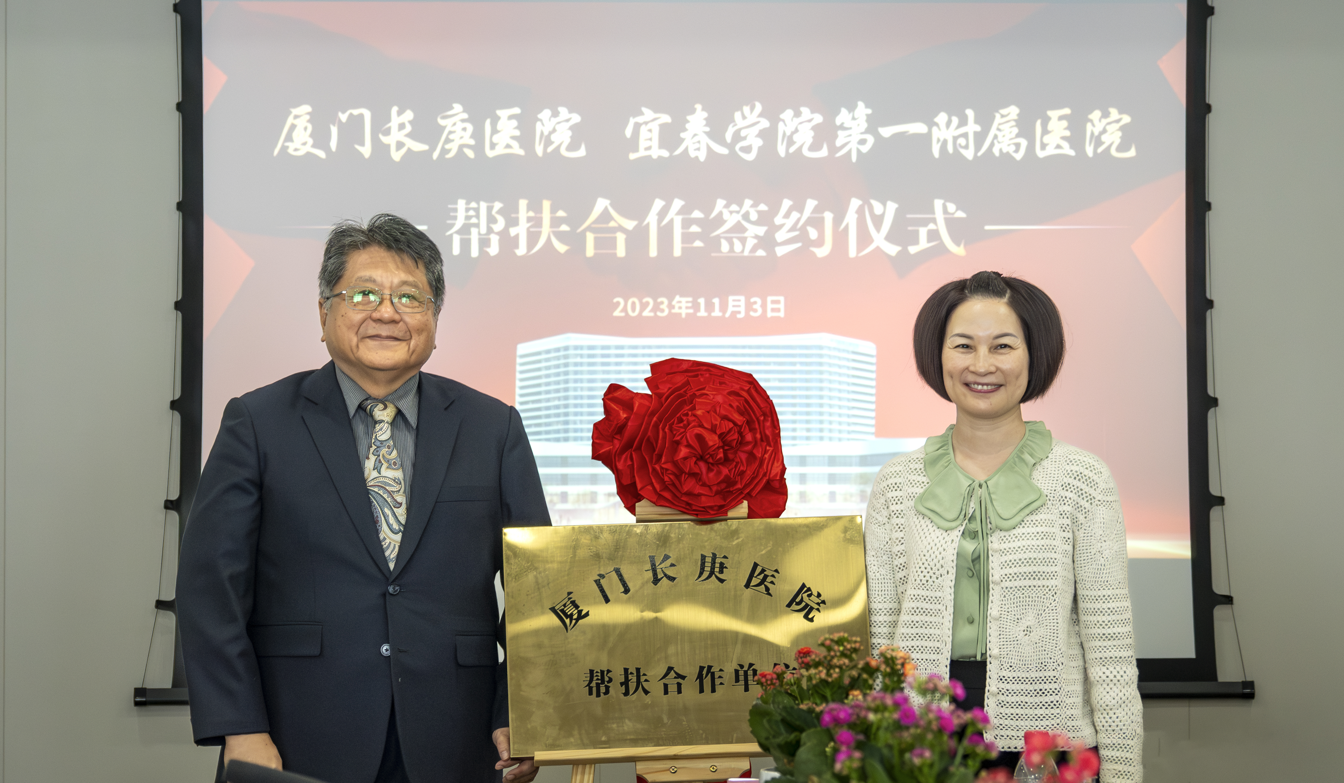 攜手共謀高質量發展|我院與廈門長庚醫院開展全面幫扶合作