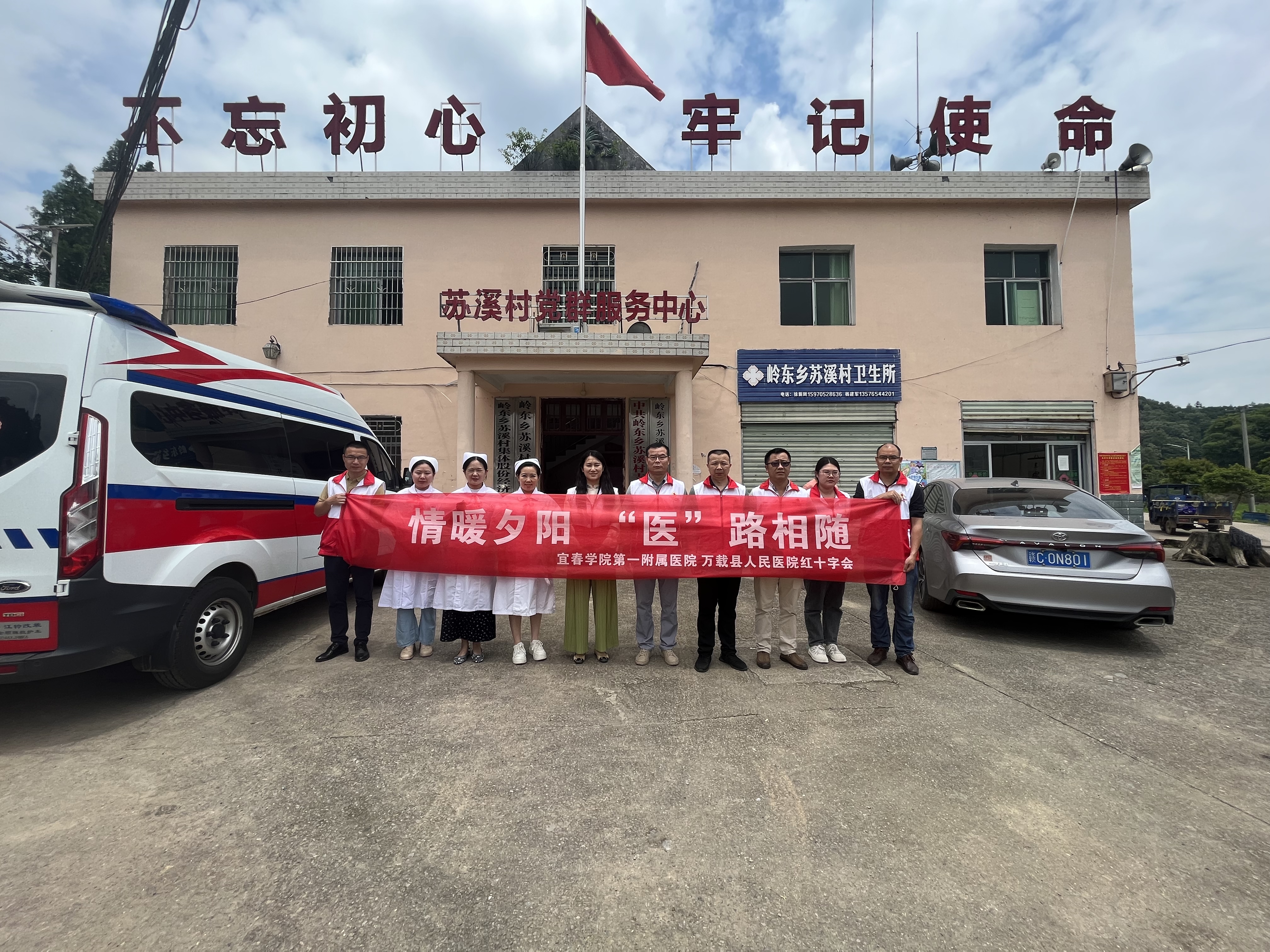 萬載縣人民醫院紅十字會開展“情暖夕陽 ‘醫’路相隨”愛心義診活動