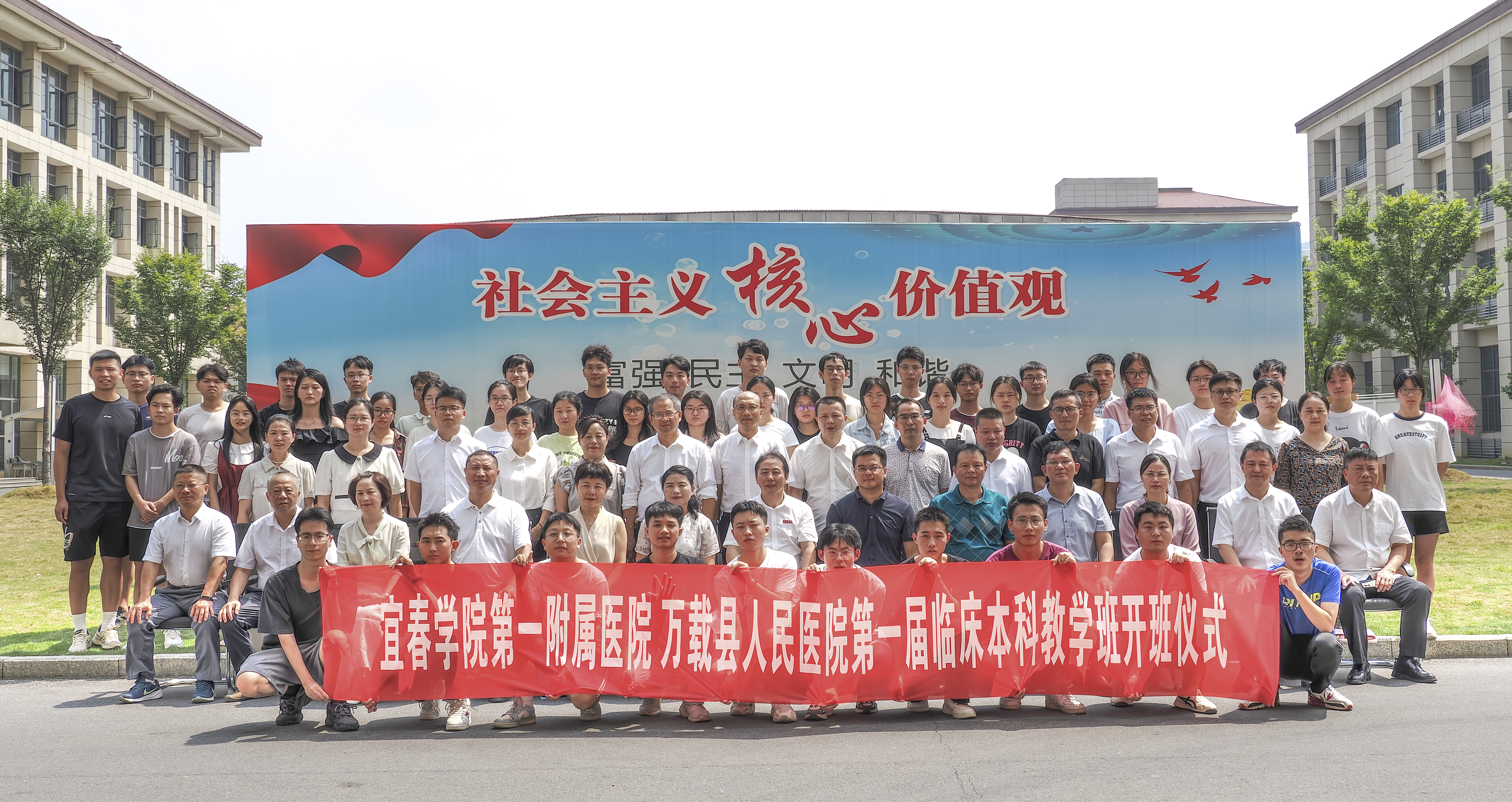 宜春學(xué)院第一附屬醫(yī)院 萬(wàn)載縣人民醫(yī)院首屆臨床醫(yī)學(xué)專業(yè)本科教學(xué)班正式開班